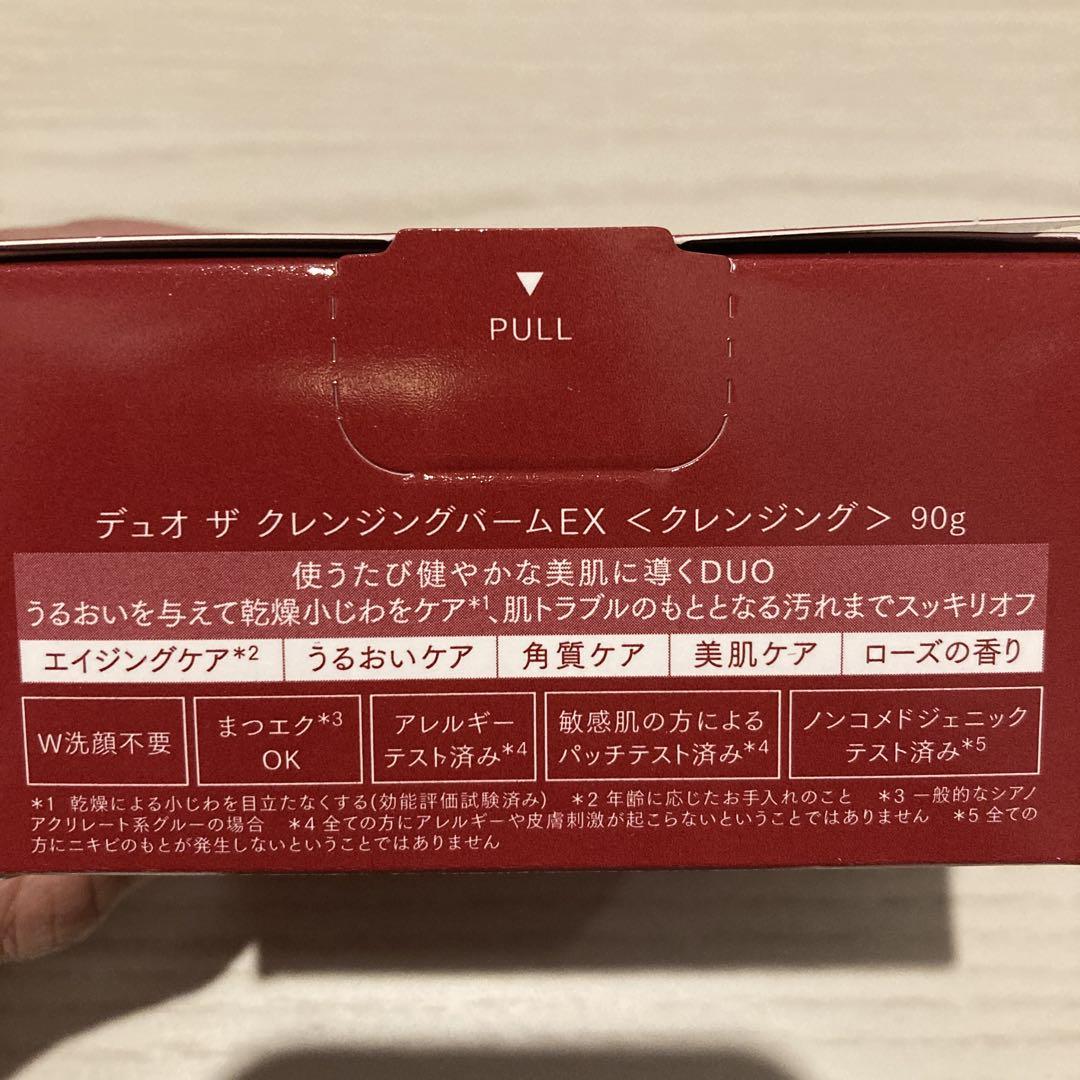 DUO ザ クレンジングバームEX 90g 4個