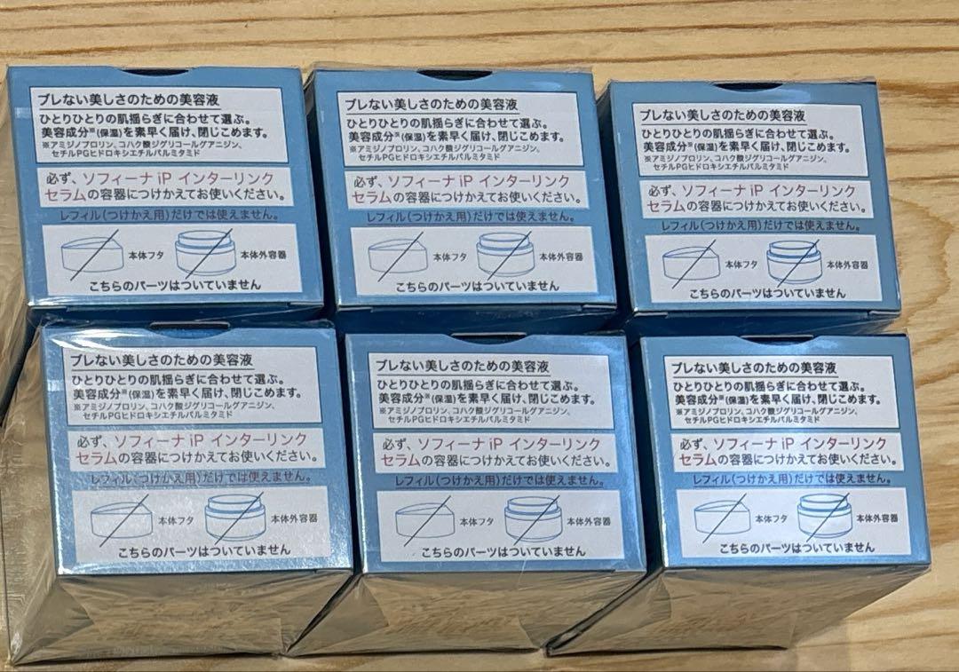 SOFINA iP インターリンクセラム澄んだうるおい肌へレフィル55g××6点