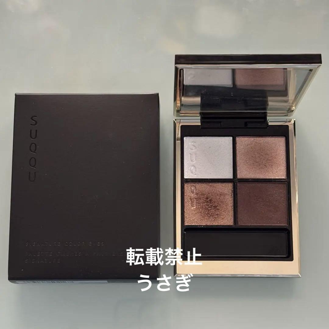 SUQQU シグネチャー カラー アイズ 129 甘艶