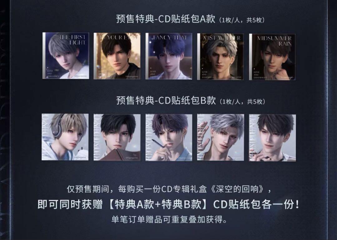 恋と深空 セイヤ CD ボックス アルバム　5セット