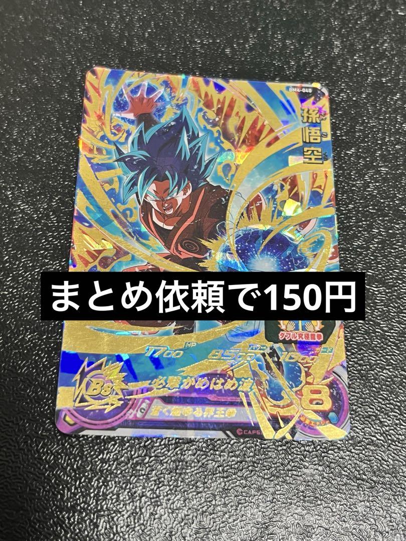 スーパードラゴンボールヒーローズ BM4-040 孫悟空 - メルカリ