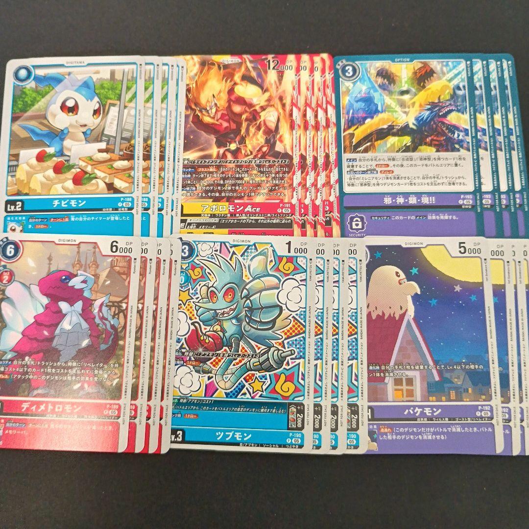 デジモンカード テイマーバトルパック28 6種24枚セット フルコンプ プロモ①
