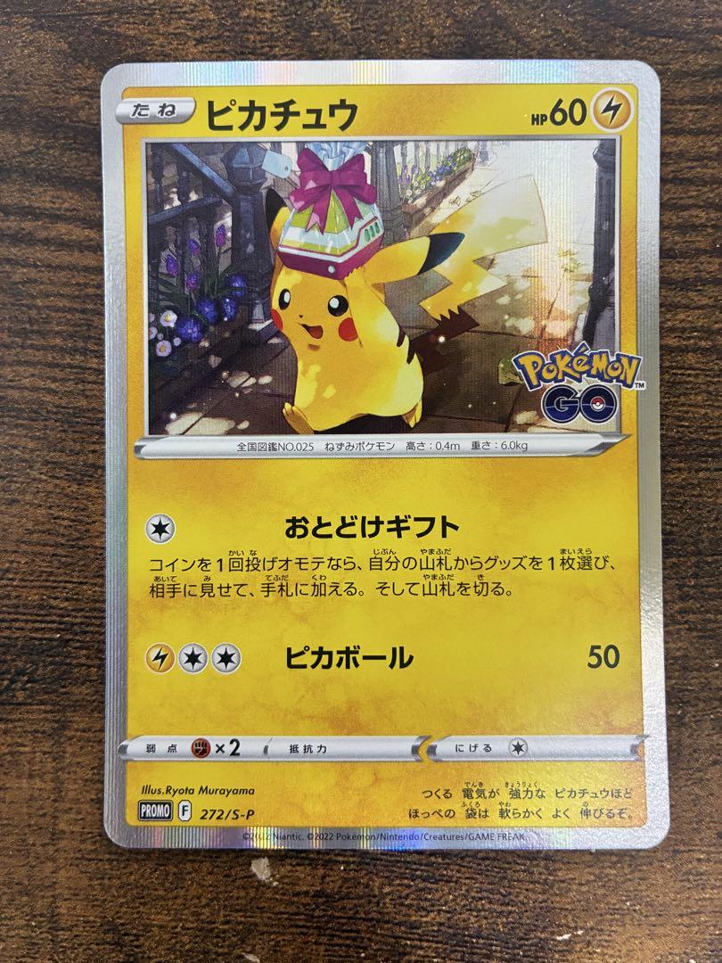 ピカチュウ　ポケモンgo プロモ 6枚 ピカチュウ ポケモンGO プロモ - メルカリ