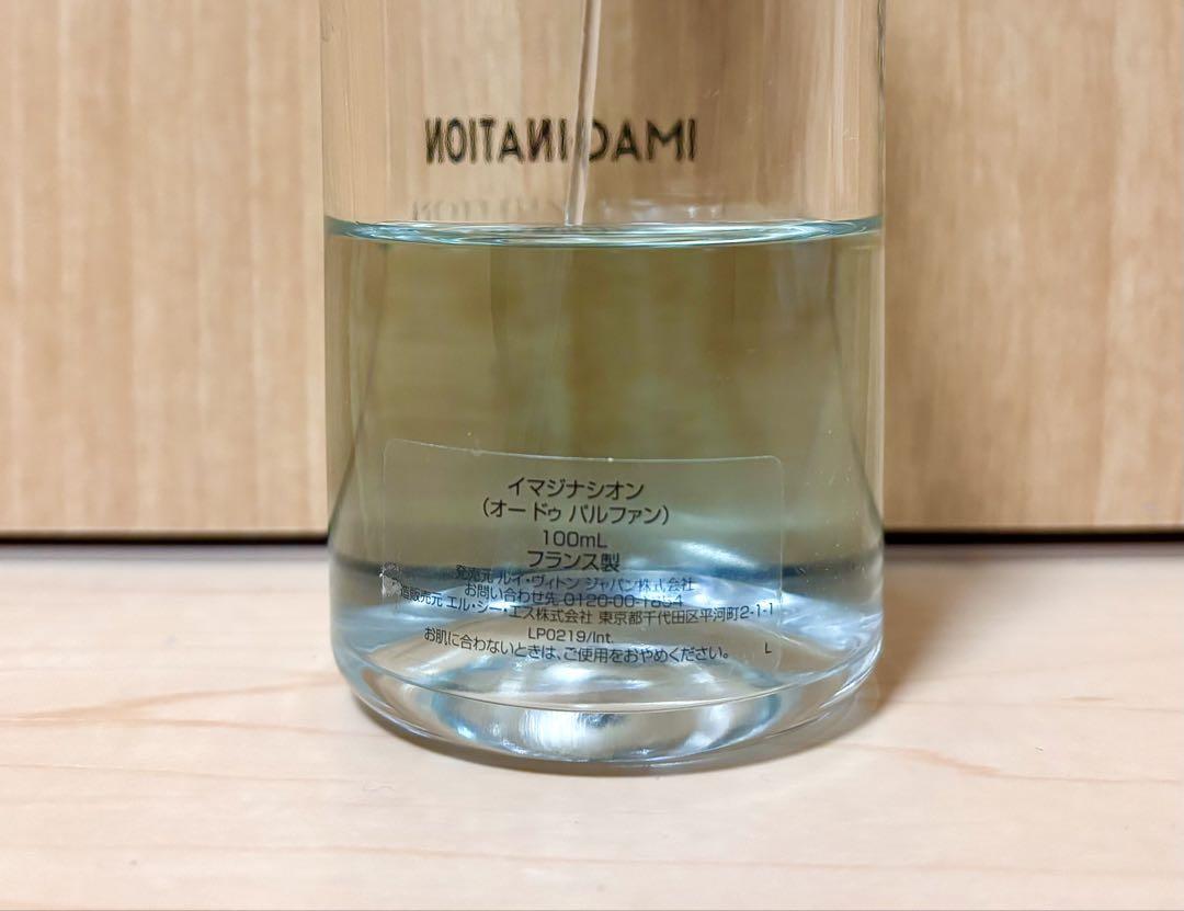 ルイヴィトン イマジナシオン