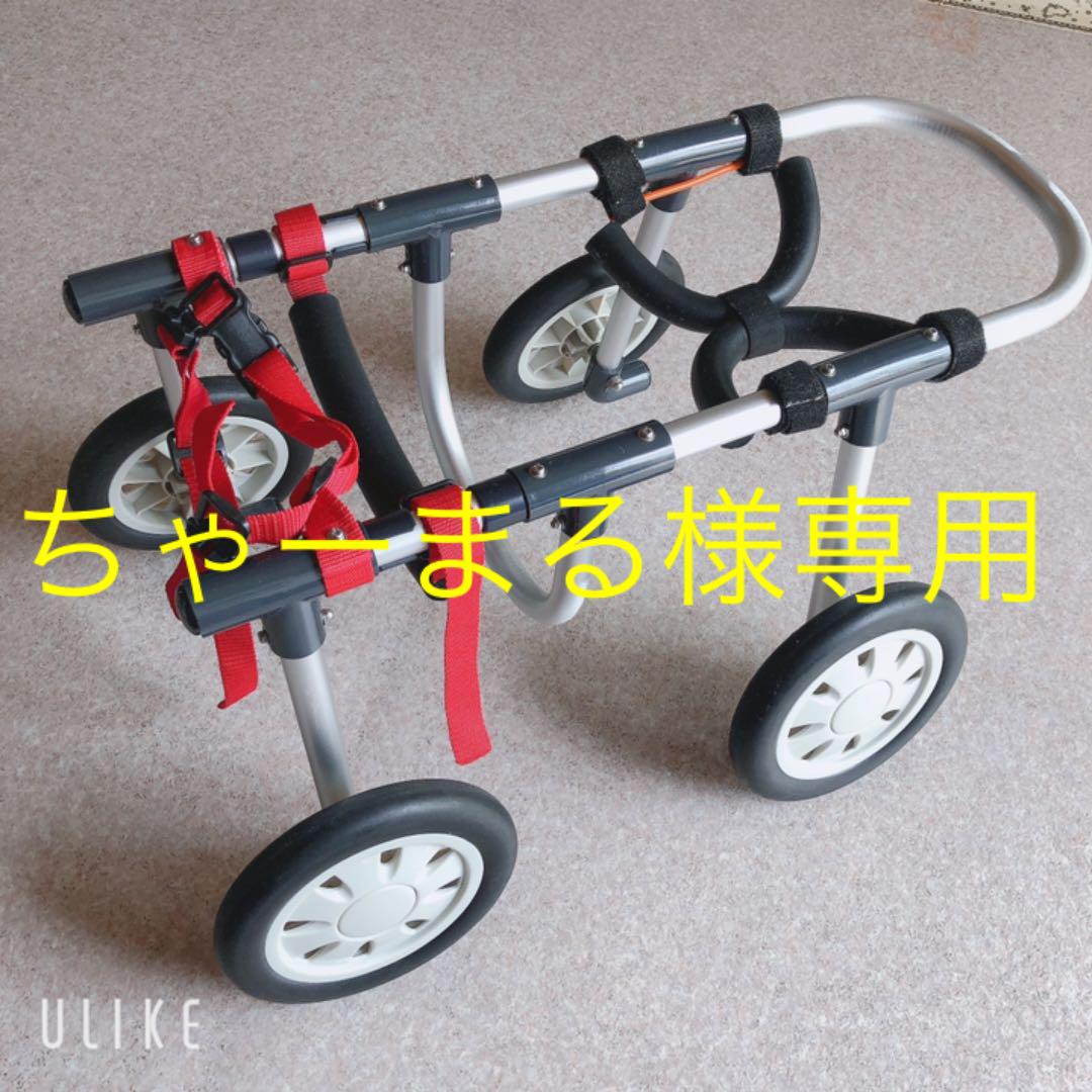☆ちゃーまる様 専用☆小型犬用 車椅子 シニア犬の食事