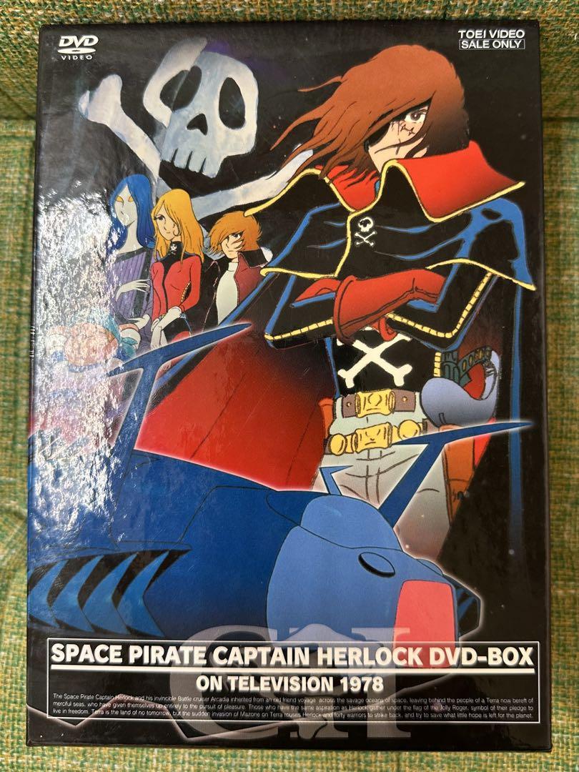 宇宙海賊キャプテンハーロック DVD-BOX 初回限定生産・8枚組