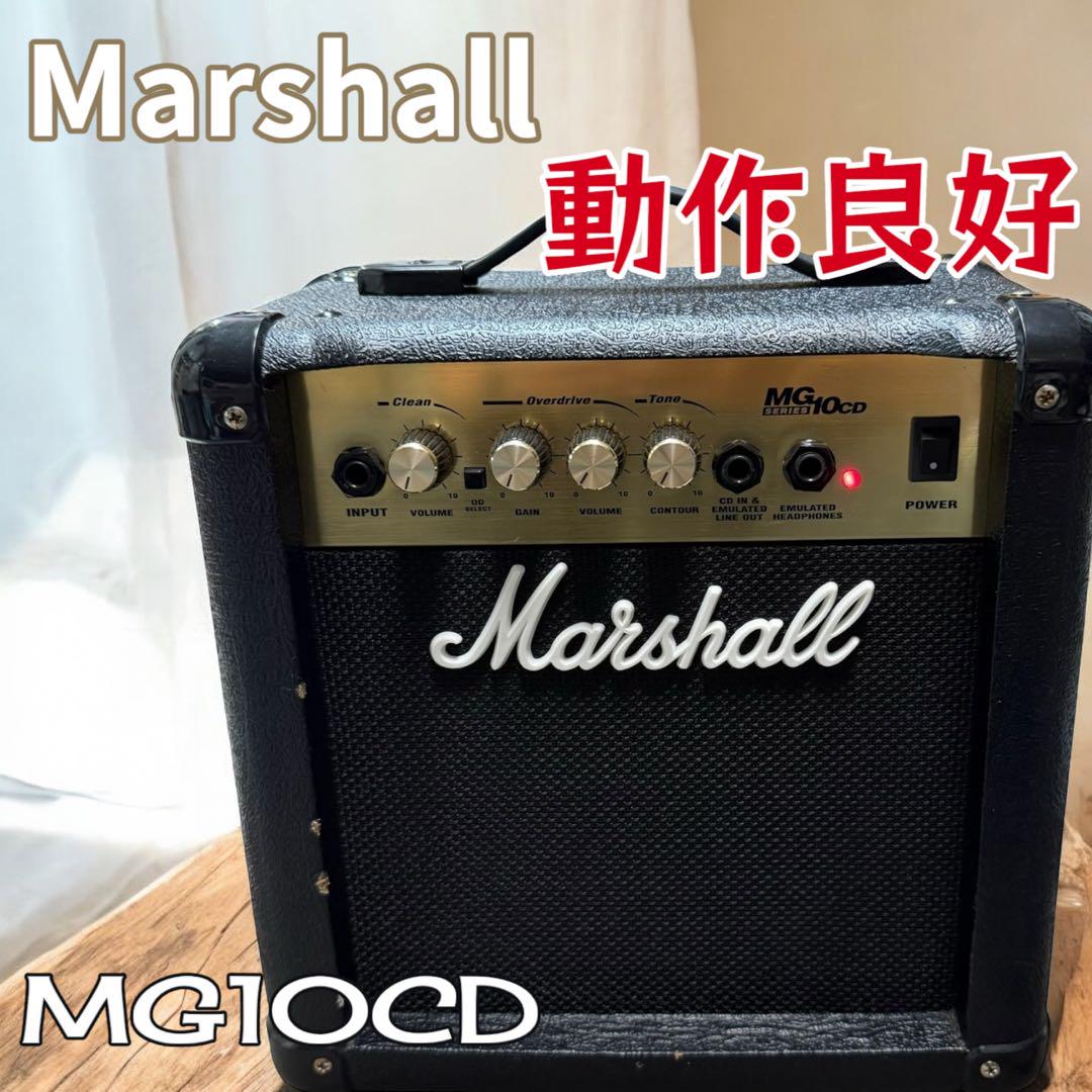 Marshall MG10CD ギターアンプ 本体のみ 動作良好 - メルカリ