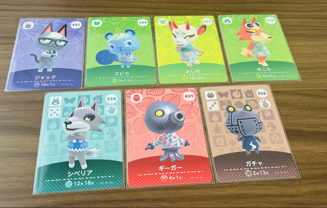 あつ森 amiiboカード まとめ売り