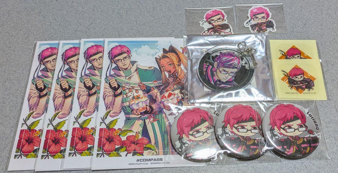 コンパス ルチアーノまとめ売り - メルカリ