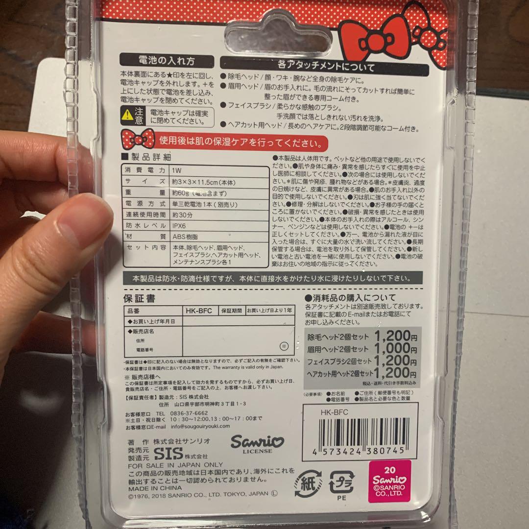 ハローキティー シェイバー 防水 - メルカリ ハローキティー シェイバー 防水 - メルカリ