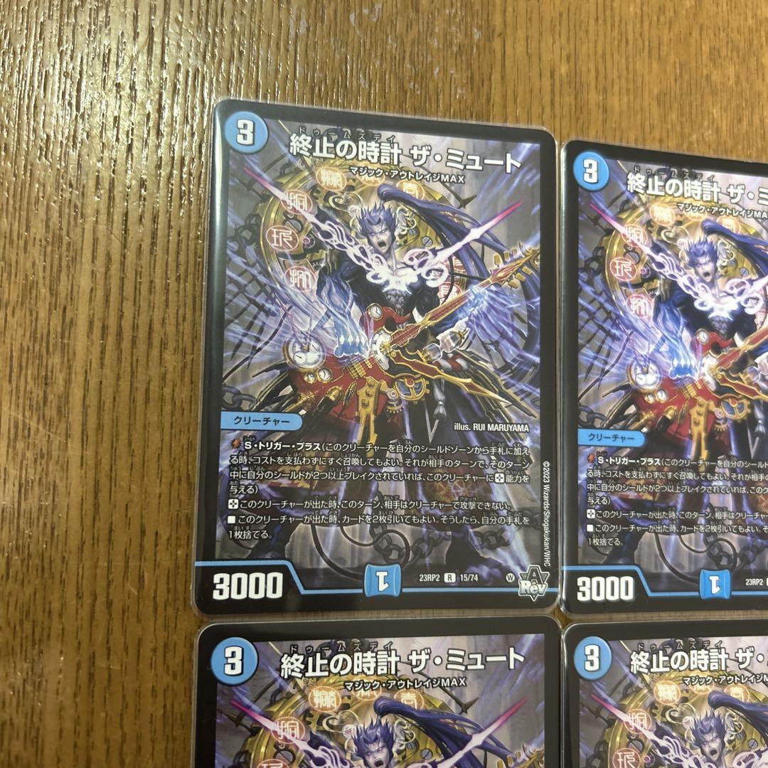 終止の時計 ザ・ミュート 神アート 3/5 R｜デュエマシングル