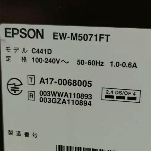 EPSON EW-M5071FT A3対応