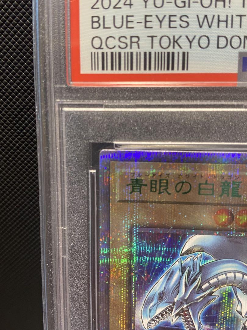 【PSA10】青眼の白龍 25th 東京ドーム プロモ