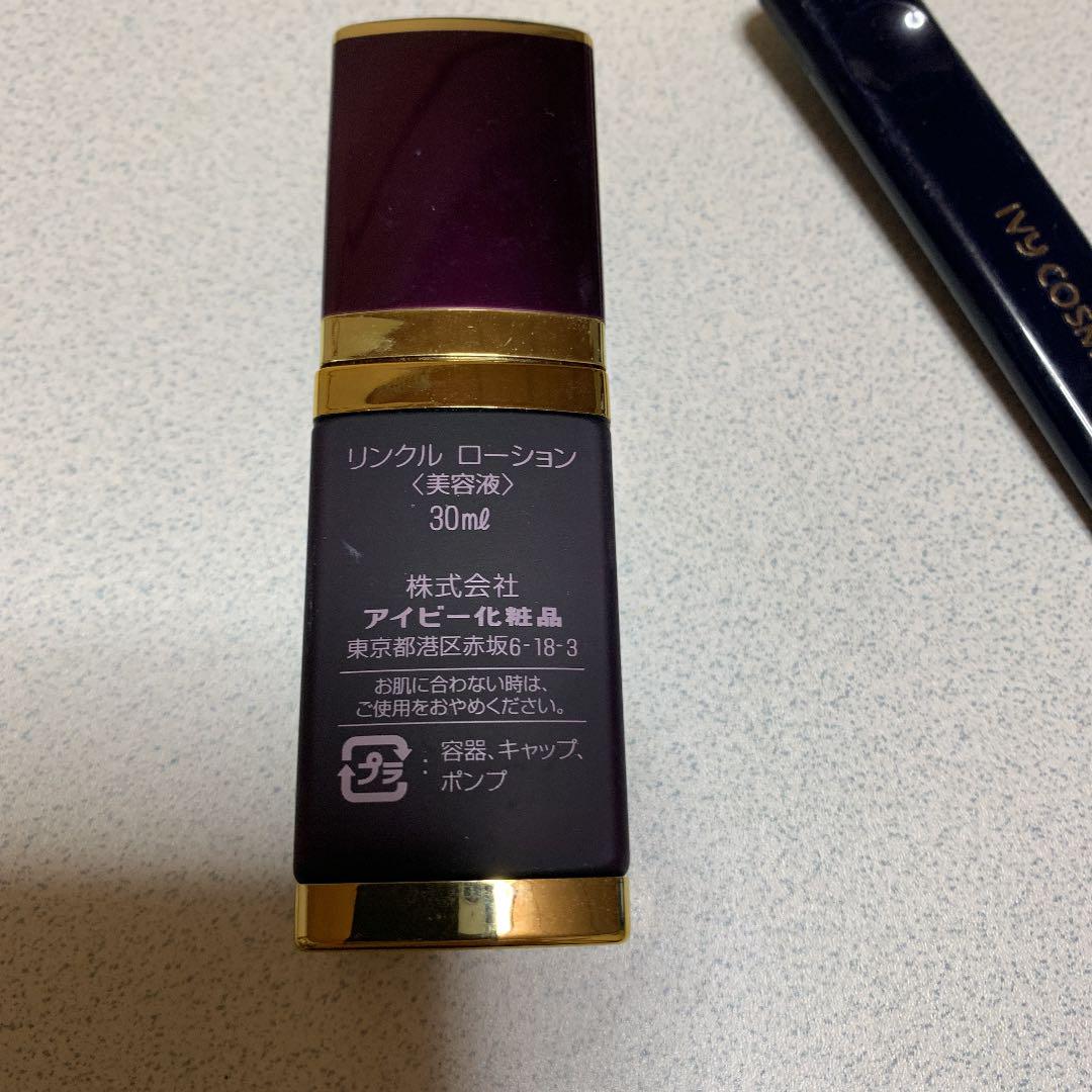 別倉庫からの配送 アイビー化粧品 リンクルローション美容液とローラーのセット dopf.ui.ac.id 別倉庫からの配送 アイビー化粧品 リンクルローション美容液とローラーのセット dopf.ui.ac.id
