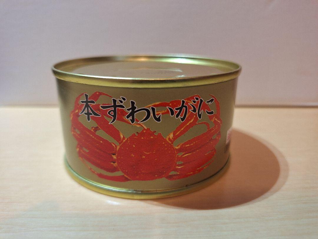 マルヤ水産　たらばがに　ずわいがに　缶詰　5缶セット　カニ缶 バラエティセット