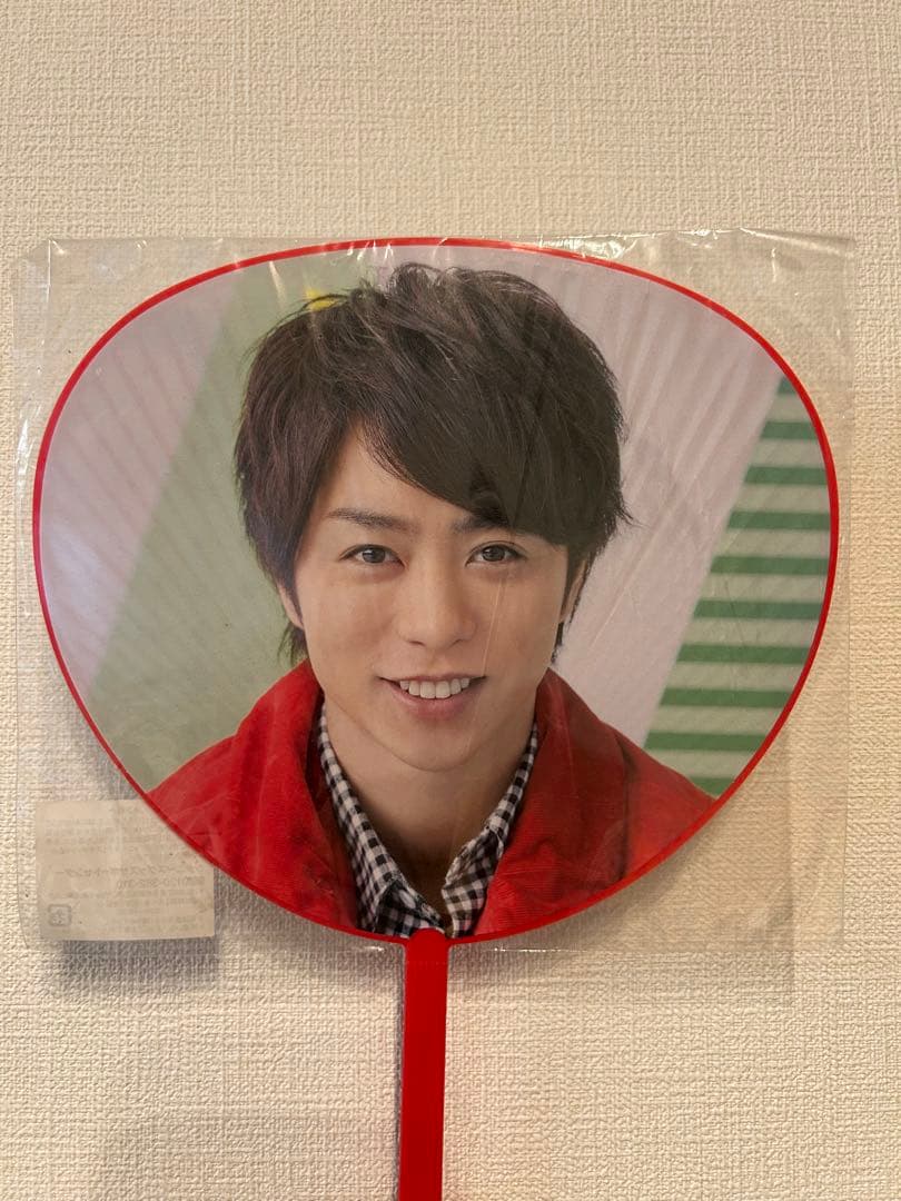 櫻井翔 ミニ うちわ ARASHI 10-11 TOUR 未開封 - メルカリ 櫻井翔 ミニ うちわ ARASHI 10-11 TOUR 未開封 - メルカリ