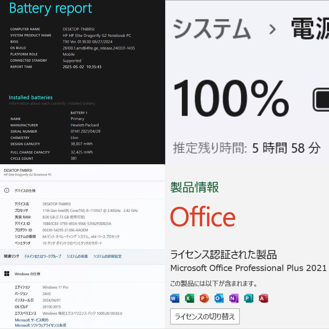毎日値下げ中】HP Elite Dragonfly ノートPC i5 304 - メルカリ 毎日値下げ中】HP Elite Dragonfly ノートPC i5 304 - メルカリ