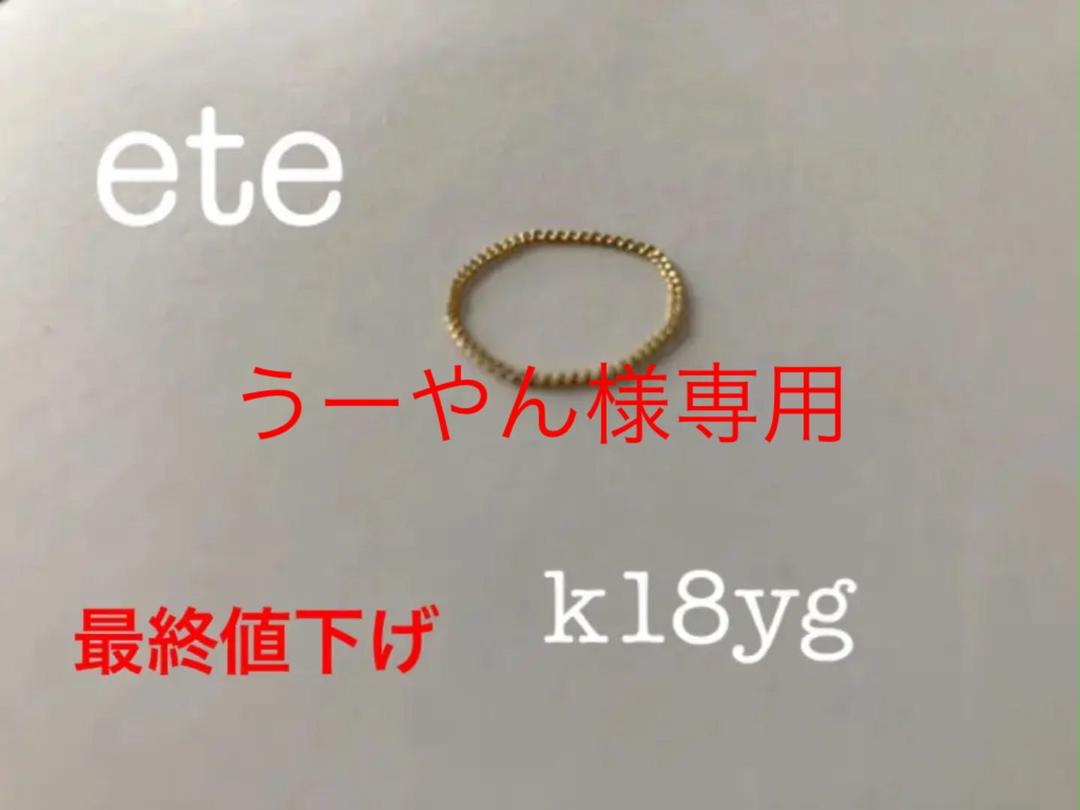 チェーンリング