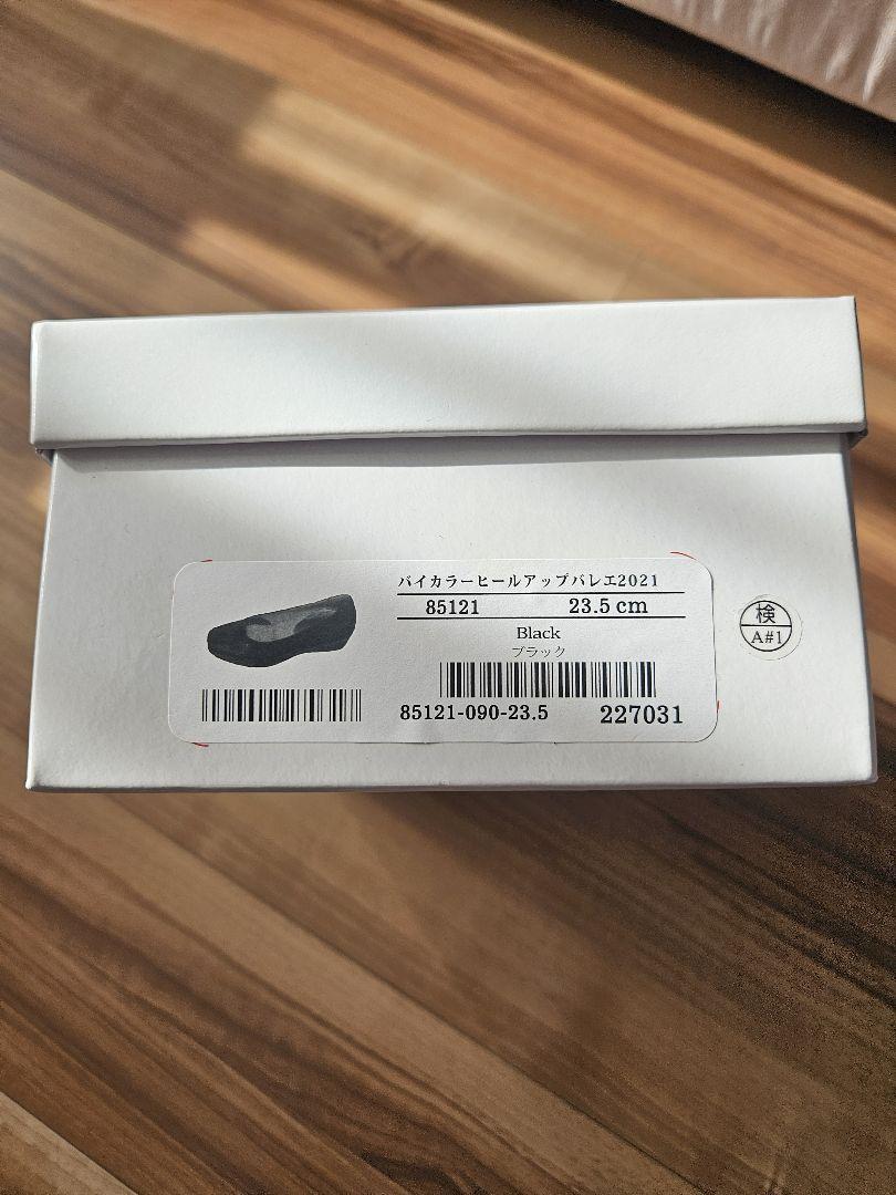新品 バイカラーヒールアップ 23.5 黒 fitit