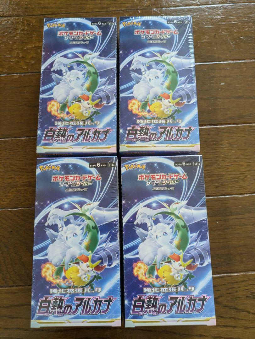 白熱のアルカナBOXシュリンク付き×4ボックス