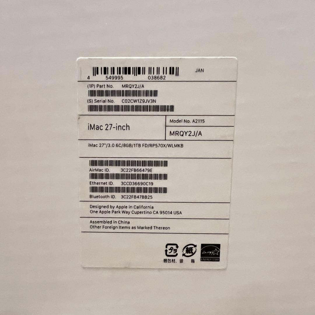 【美品】iMac Retina 5K 27インチ 2020 Core i7