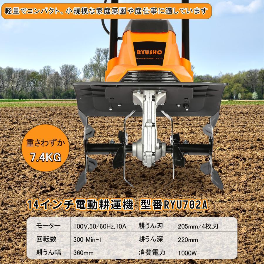 電動耕うん機 電気耕運機 1000W 電動耕運機 小型 軽量電気カルチベーター