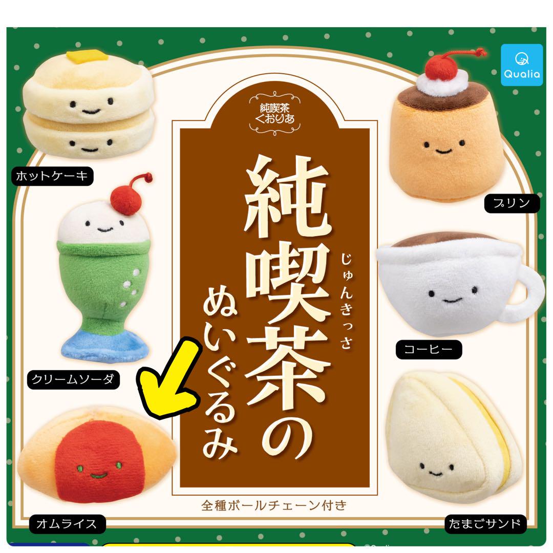 qualia ぬいぐるみ ケーキセット にっこりーノ ケーキのぬいぐるみ3 | Qualia