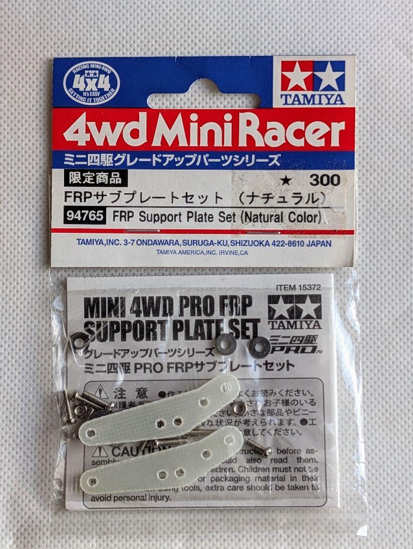 ミニ四駆 限定商品　FRPプレート（ナチュラル）　6点セット 2025年最新】FRPマルチ補強プレート(ナチュラル）の人気アイテム