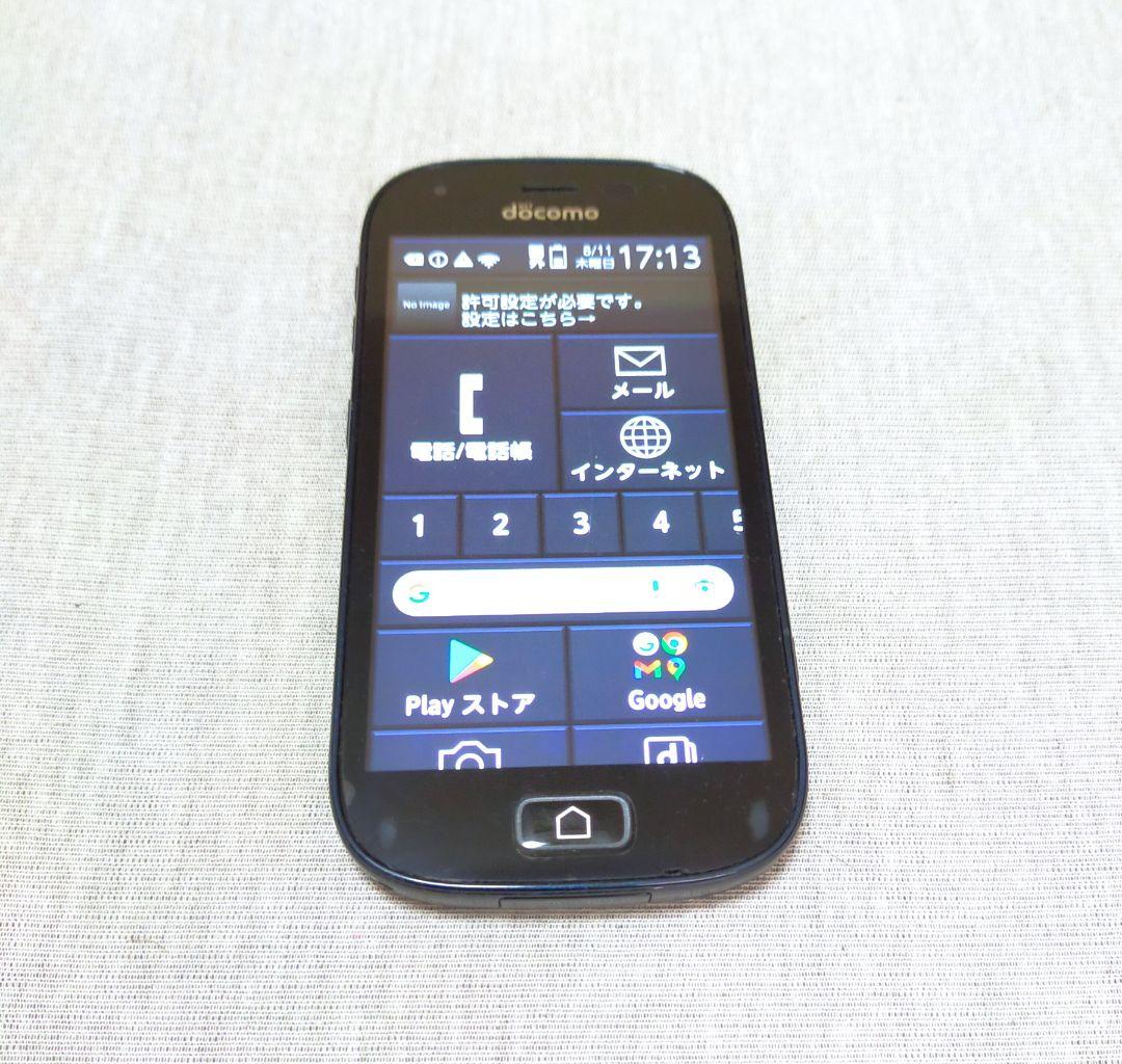 らくらくスマートフォン me SIMフリー