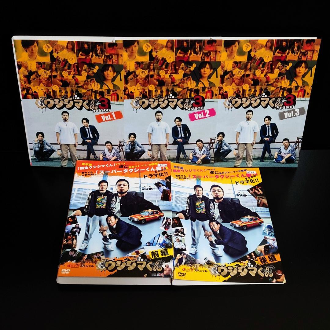 闇金ウシジマくん シーズン1-3+SP+劇場版4作+スピンオフ レンタルDVD Amazon.co.jp: 映画「闇金ウシジマくんPart3」DVD通常版 : 山田