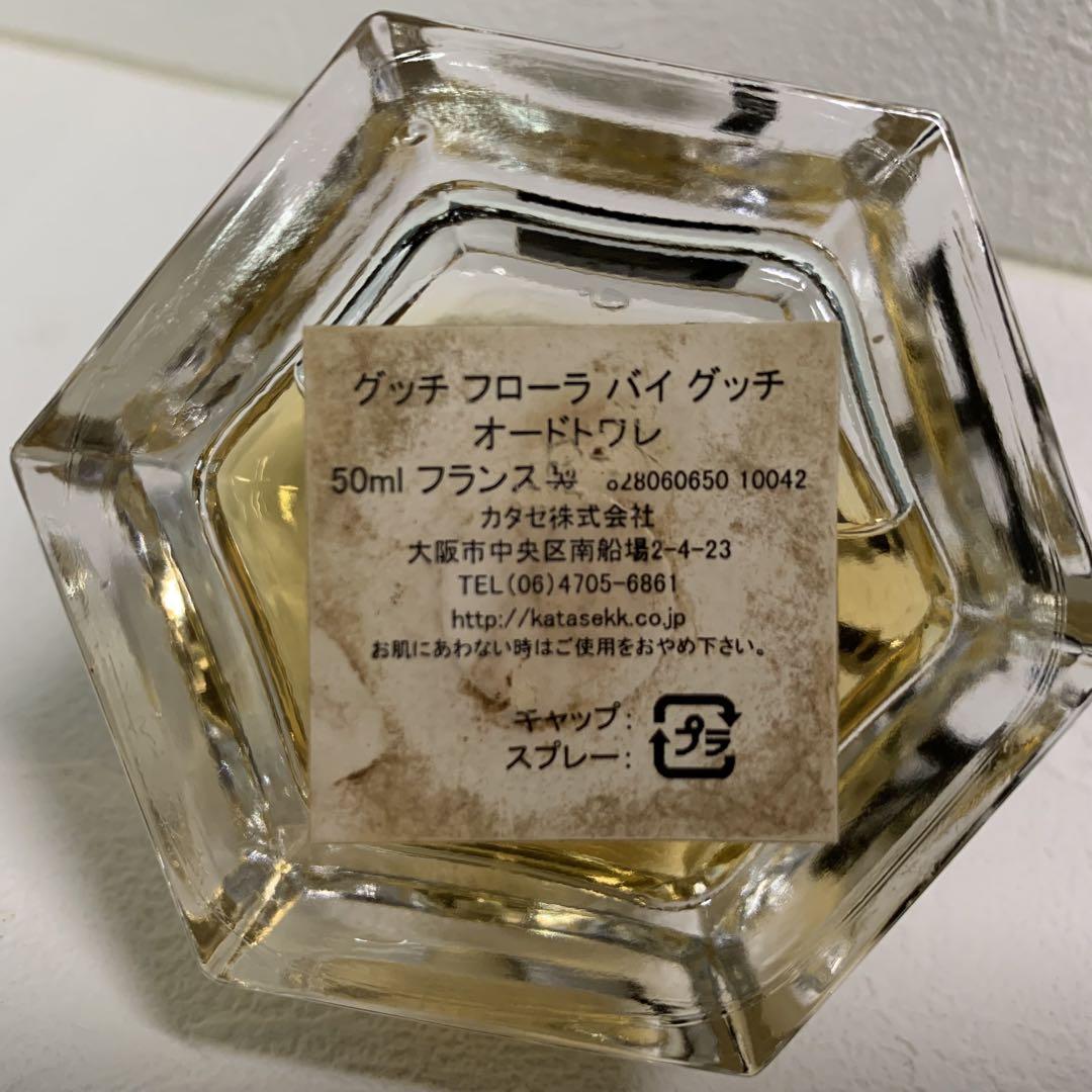 GUCCI フローラバイグッチ フローラ バイ グッチ オードトワレ 50ml