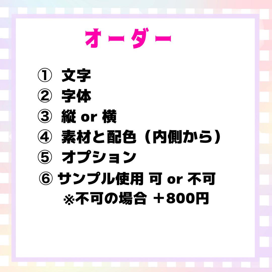 純正お得セール ミニうちわ文字 オーダーページ