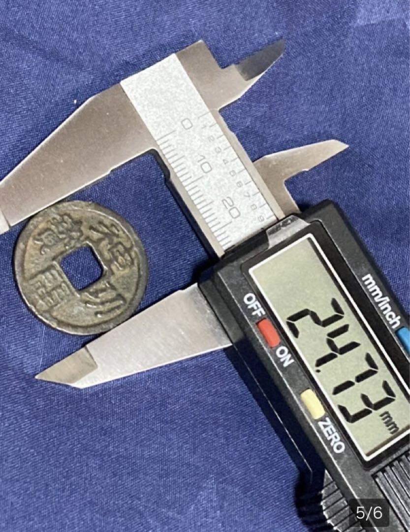 皇朝銭 神功開宝 美品 鑑定意見書付き 旭日竜10銭銀貨 未使用品 2点セット 画像5
