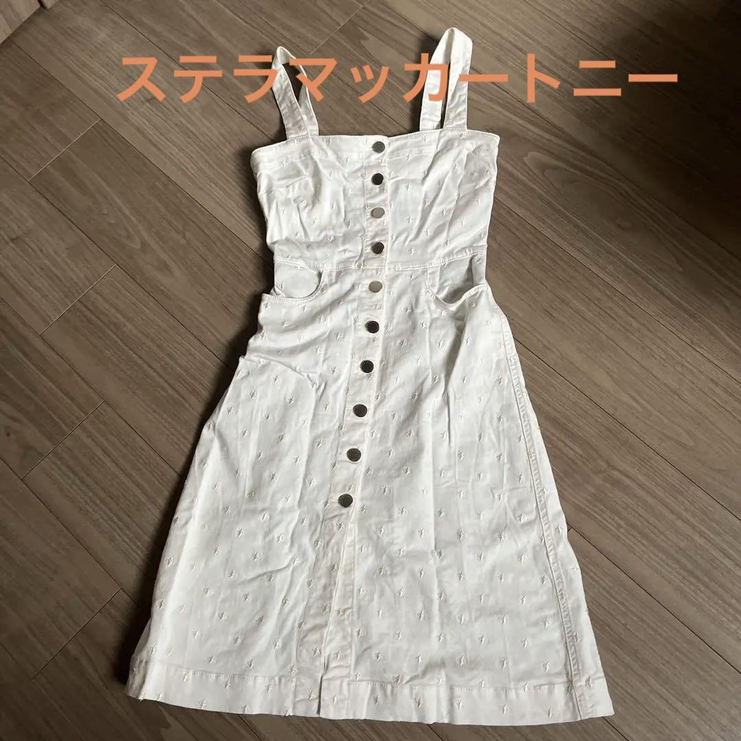 ステラマッカートニー　刺繍星柄ホワイトワンピース