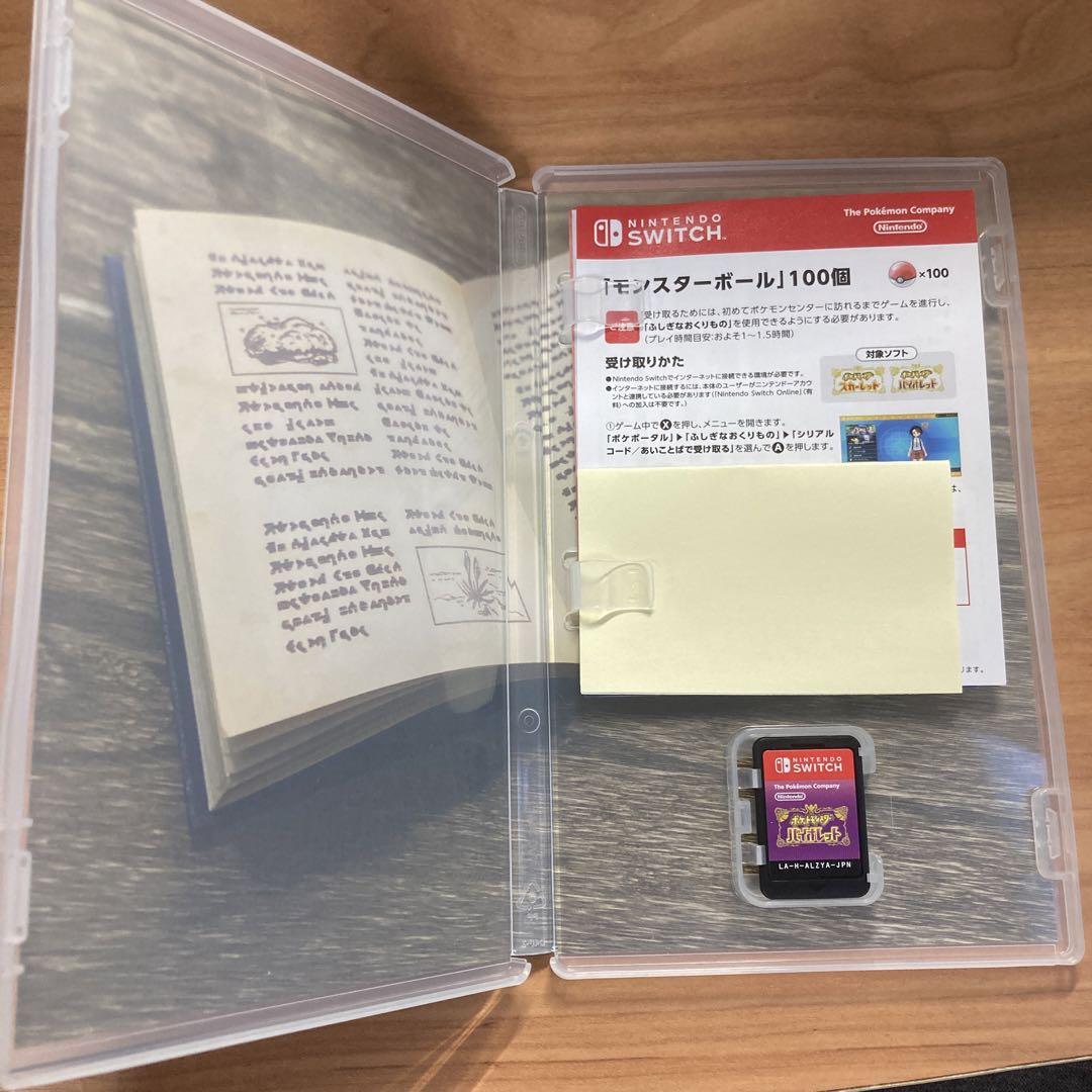ポケットモンスター スカーレット バイオレット ダブルパック