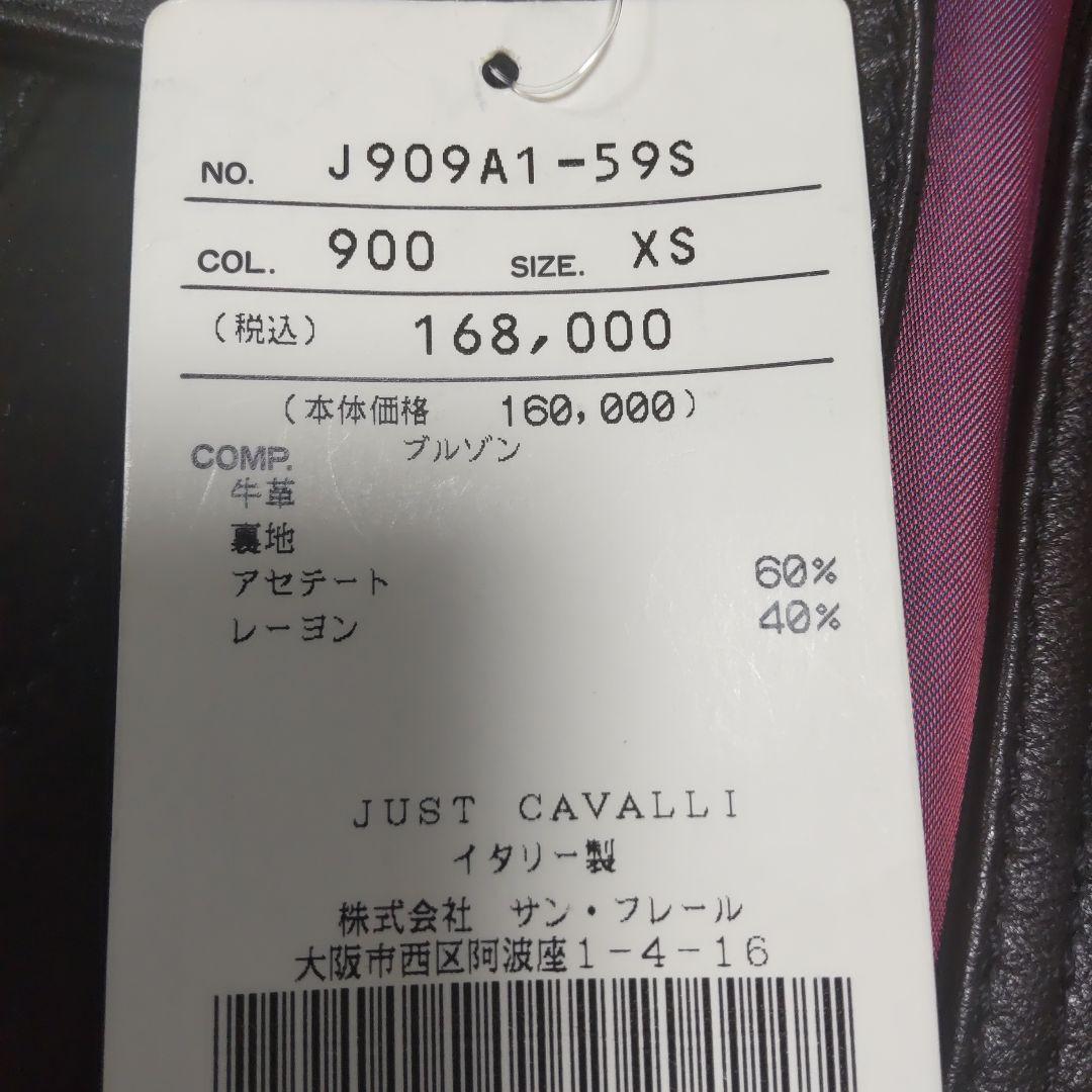 ジャストカヴァリ 牛革ジャケット(新品タグ付)