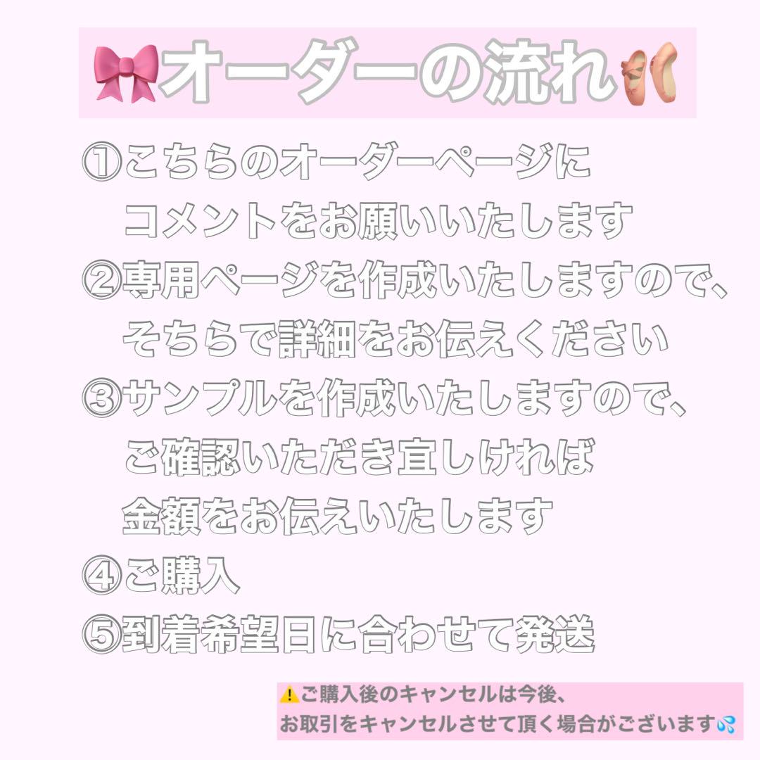 うちわ文字　オーダーページ