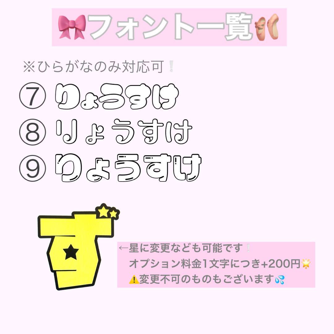うちわ文字　オーダーページ