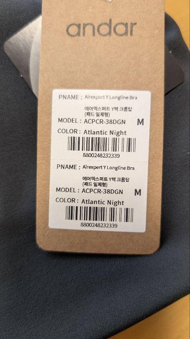 Airexpert Yバッククロップドスポーツブラ (パッド縫い付け)　M