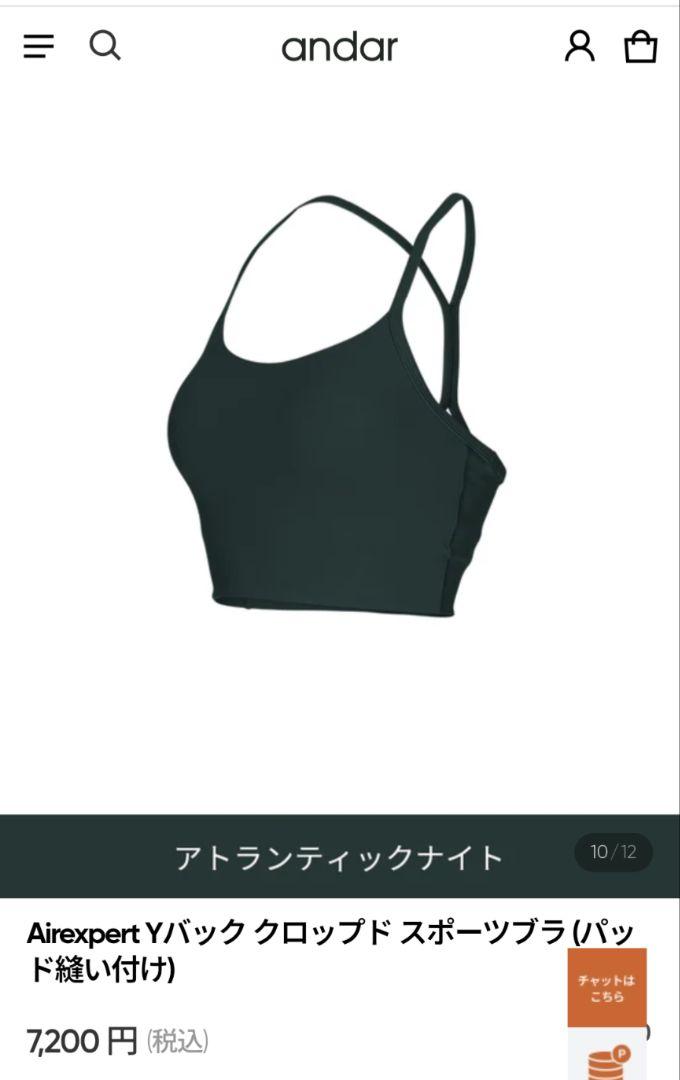 Airexpert Yバッククロップドスポーツブラ (パッド縫い付け)　M