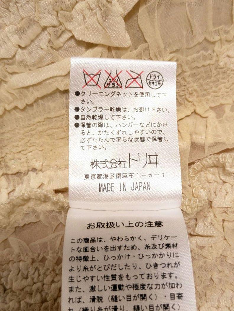 YUKI TORII ユキ トリイ インターナショナル プリーツジャケット