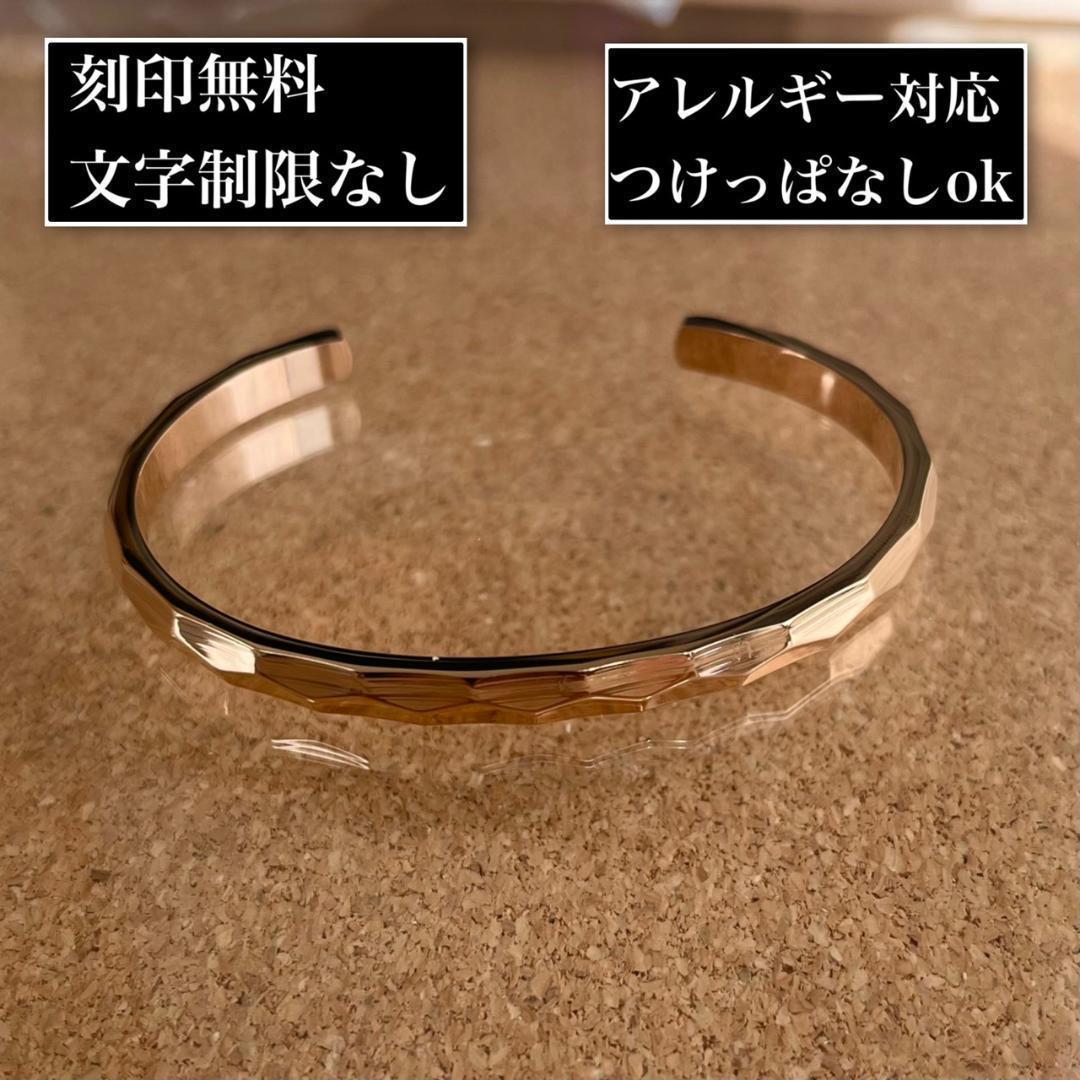 刻印無料◎バングル ピンクゴールド
