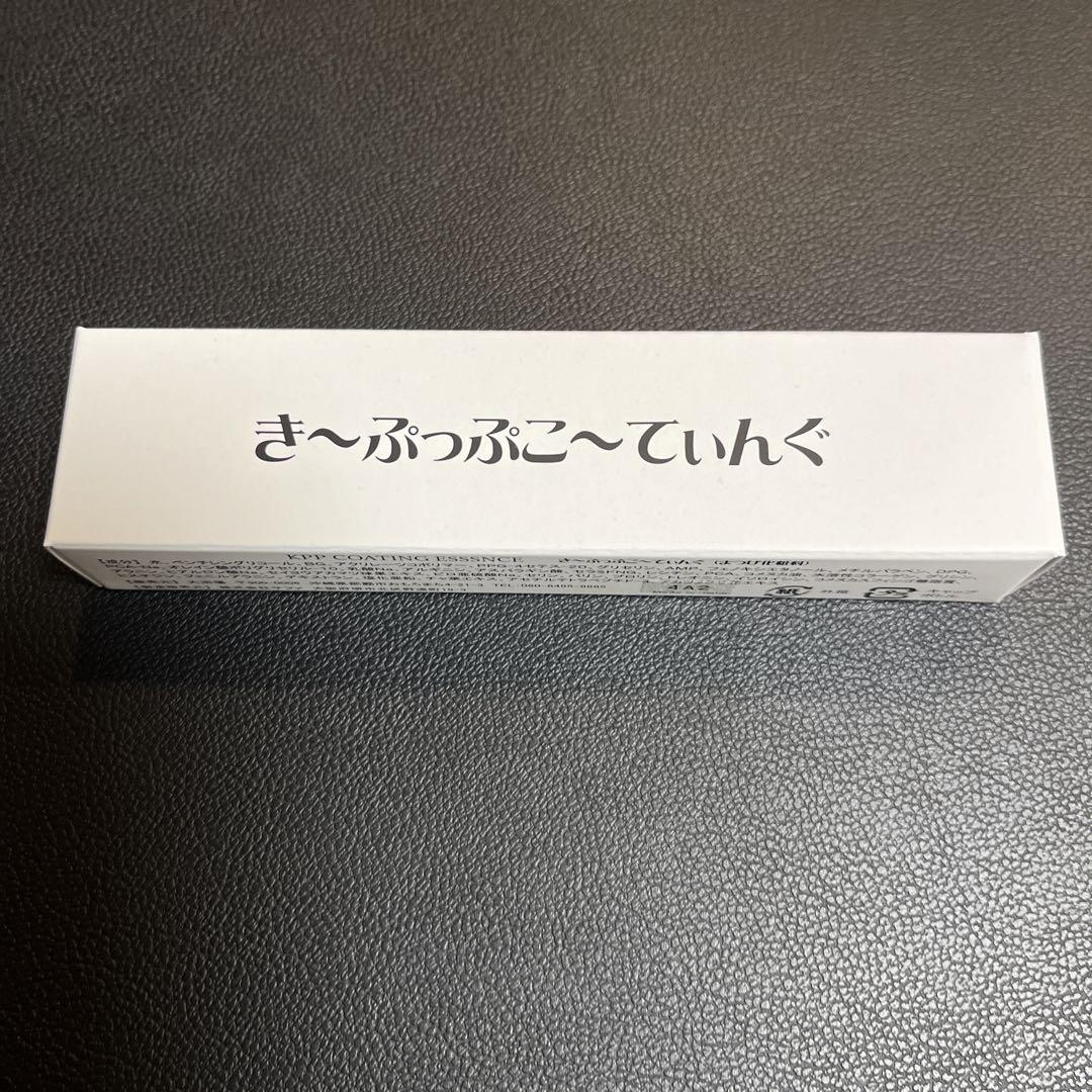 きーぷっぷコーティング まつ毛美容液