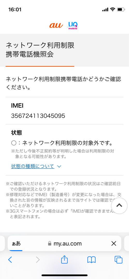 iPhone 12 Pro Max 128 GB グラファイトSIMフリー