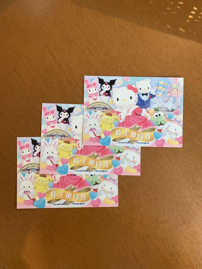 3枚セット（ばら売り可）サンリオピューロランド/ハーモニーランド株主優待券