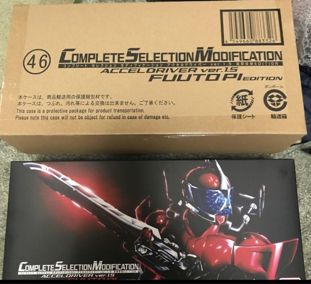 csm アクセルドライバー