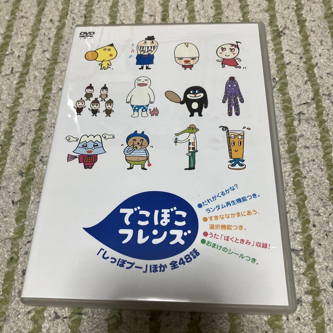 でこぼこフレンズ「しっぽプー」ほか 全48話 VHS おまけシール