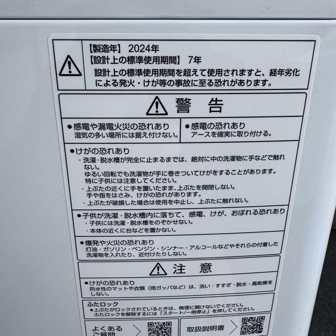 ガラストップ 冷蔵庫