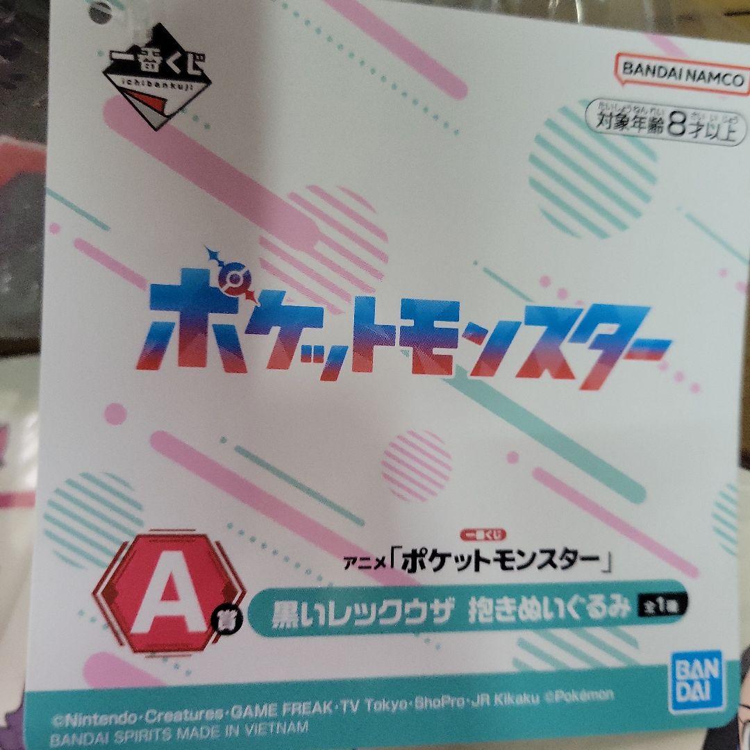 ポケモン一番くじ