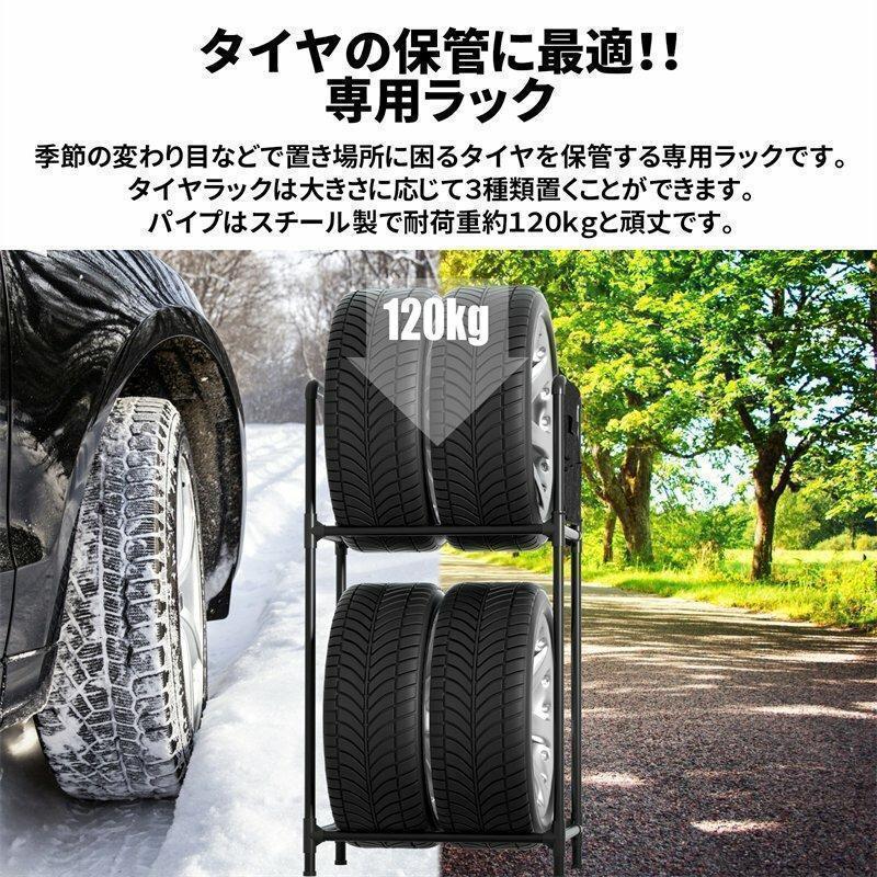 限定1品✨タイヤラック タイヤスタンド 2段式タイヤラック 4本 120kg 限定1品✨タイヤラック タイヤスタンド 2段式タイヤラック 4本 120kg